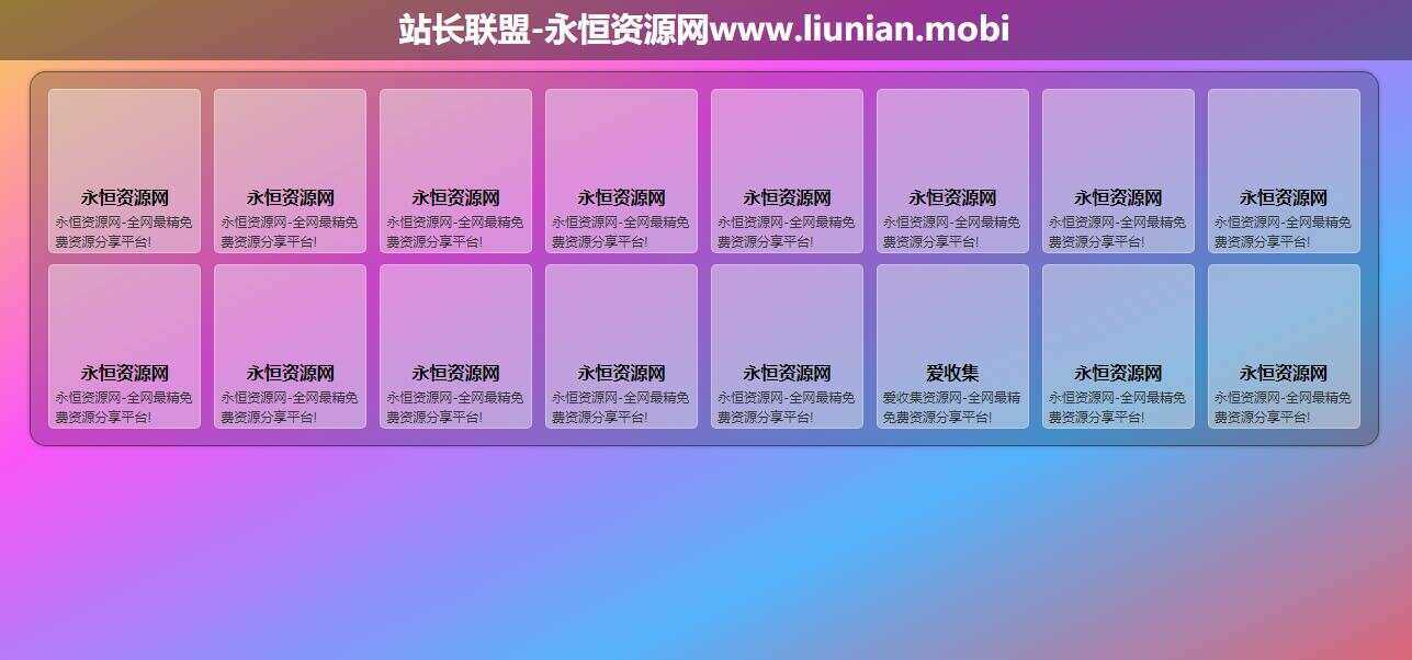 渐变背景响应式引导页源码 - 小萌资源网