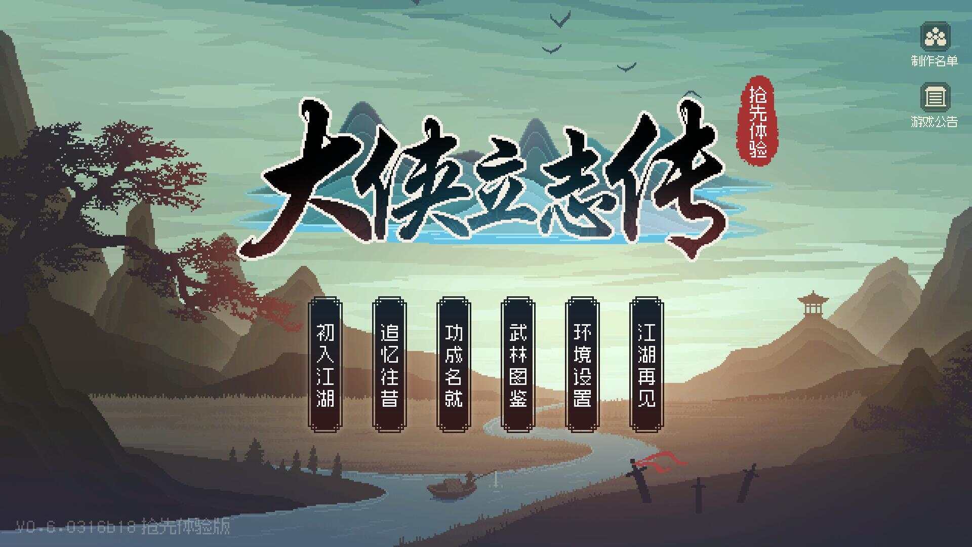网游单机【大侠立志传】win系单机一键即玩版+GM修改器+搭建教程 - 小萌资源网