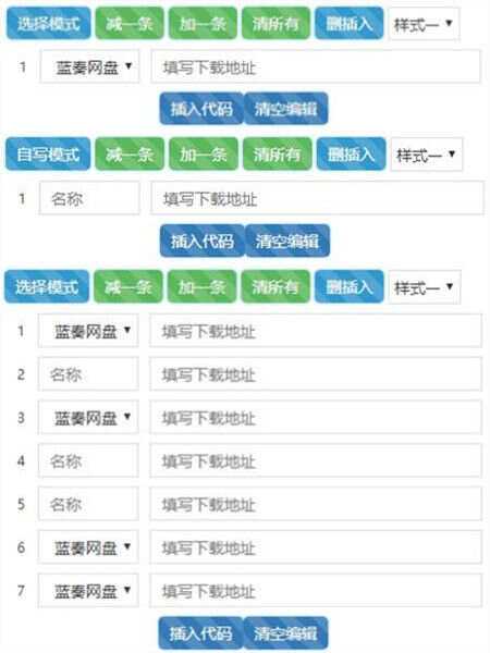 Emlog晗枫下载插件专业版 - 小萌资源网