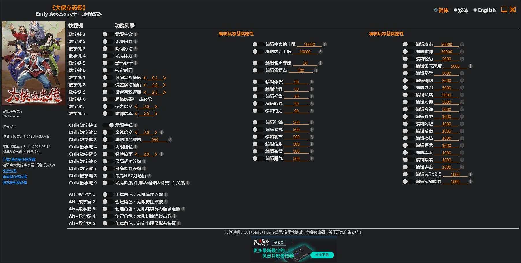 图片[6] - 网游单机【大侠立志传】win系单机一键即玩版+GM修改器+搭建教程 - 小萌资源网