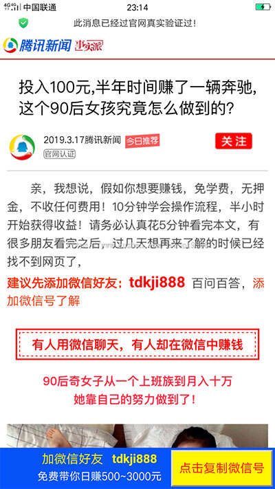2019微信营销推广引流加好友页面html源码 - 小萌资源网