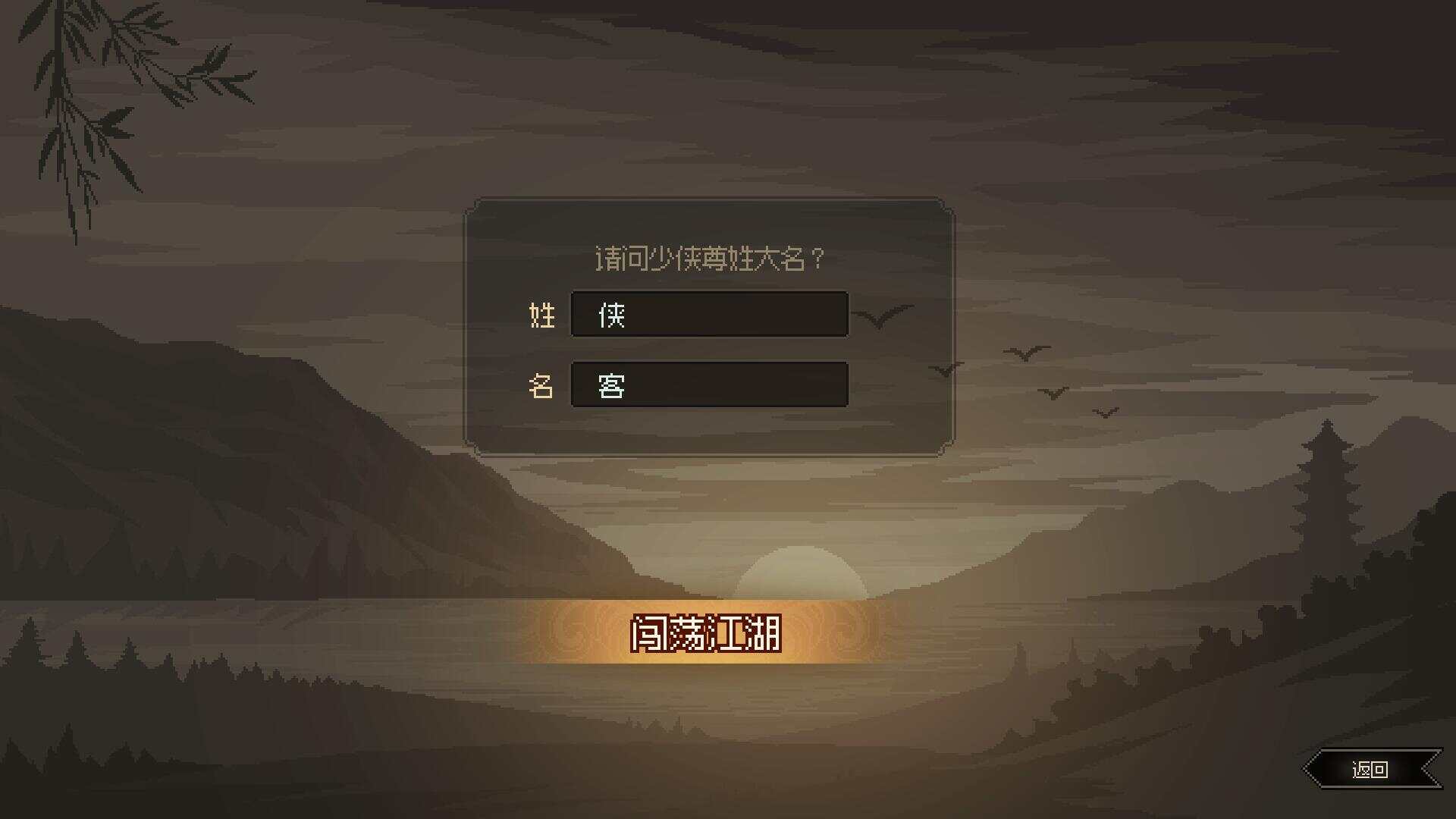 图片[4] - 网游单机【大侠立志传】win系单机一键即玩版+GM修改器+搭建教程 - 小萌资源网