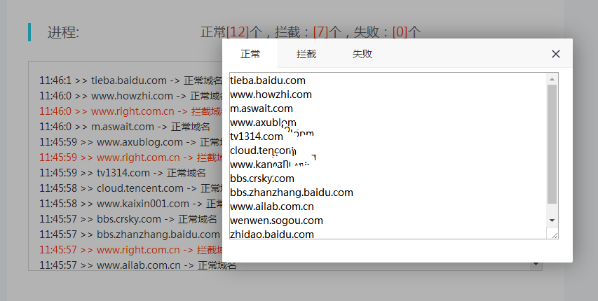 微信域名检测API接口PHP源码 - 小萌资源网