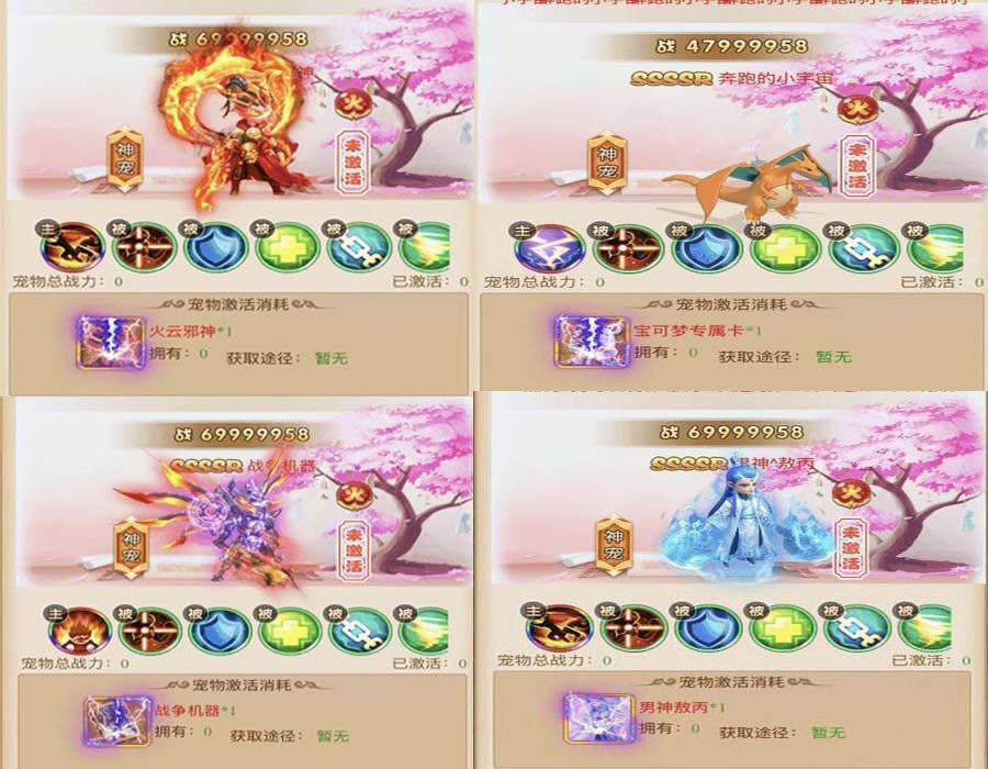 三网H5游戏【西游H5】御灵新宠手工外网端+后台+文字教程+视频教程 - 小萌资源网