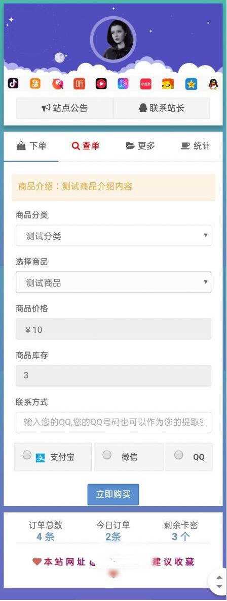 最新仿代刷网个人发卡网源码 - 小萌资源网