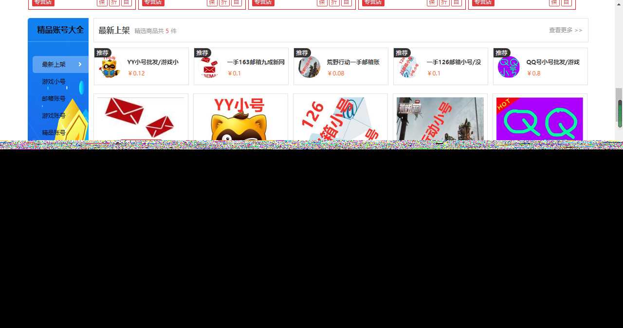 图片[3] - 最新大气亿万时代友价商城仿互站源码 - 小萌资源网