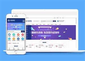 财务公司税务服务类网站前端模板 - 小萌资源网