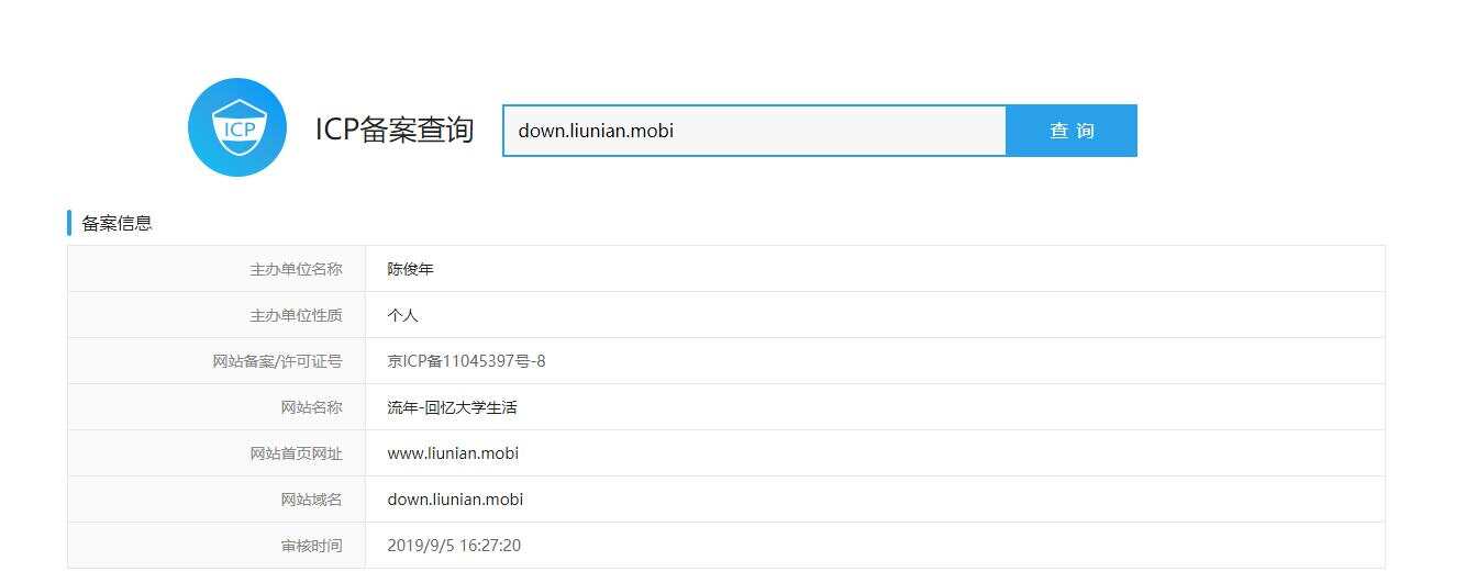 仿爱站网ICP备案域名查询网站源码 - 小萌资源网