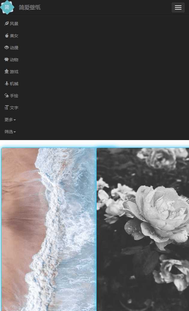 图片[2] - 简爱在线采集手机壁纸源码 - 小萌资源网