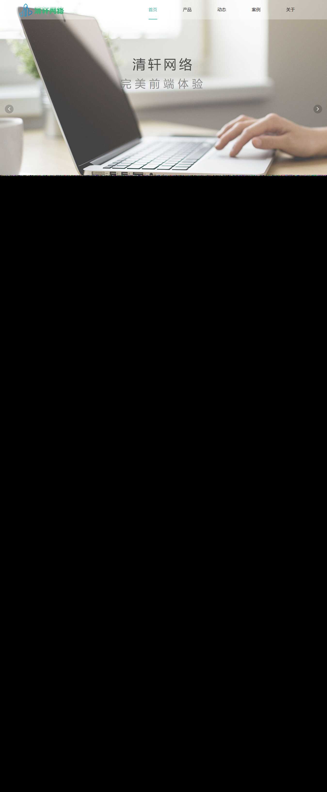 清轩网络引导页HTML源码 - 小萌资源网