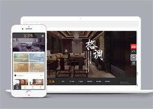 房屋家居家具类网站前端模板下载 - 小萌资源网
