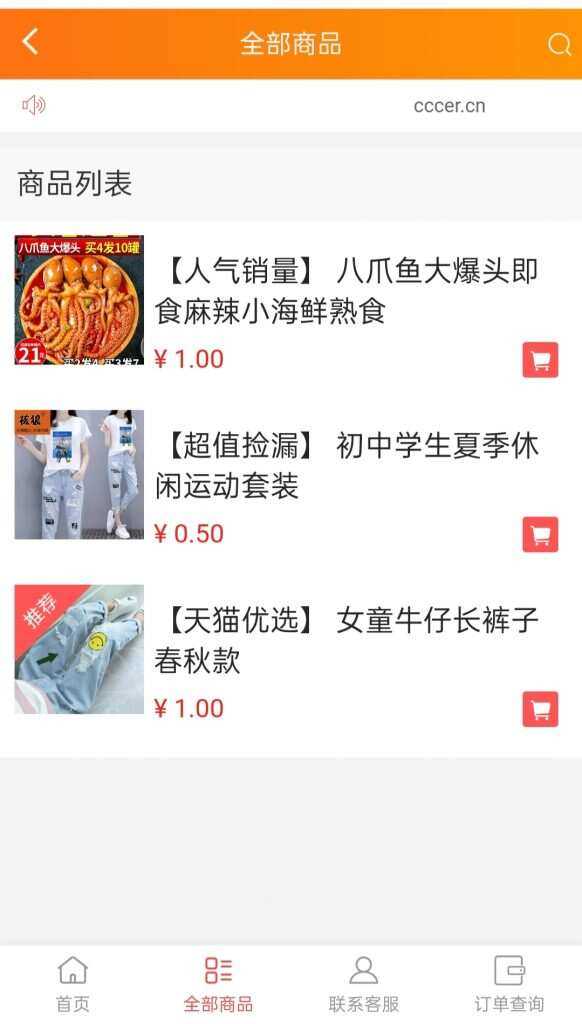 图片[2] - 可乐微商城系统仿某宝源码 - 小萌资源网