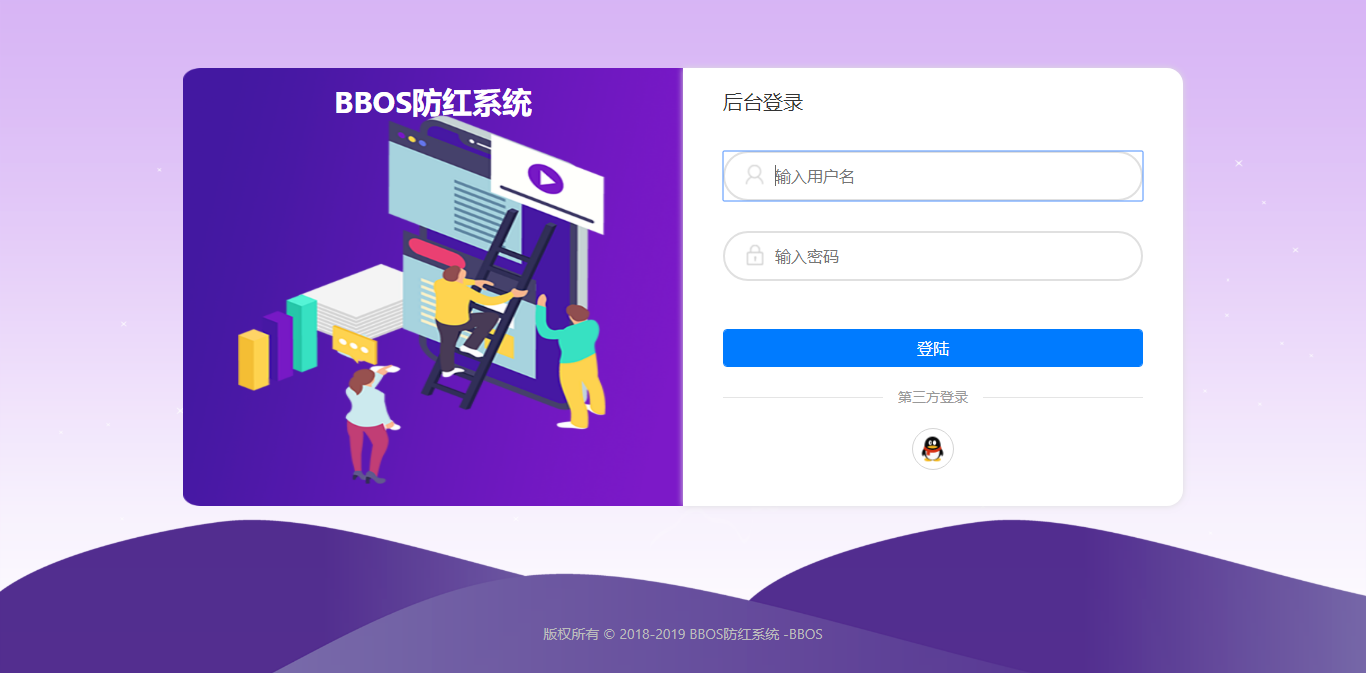 图片[3] - BBOS免费直链防红1.1，修复短连接生成 - 小萌资源网
