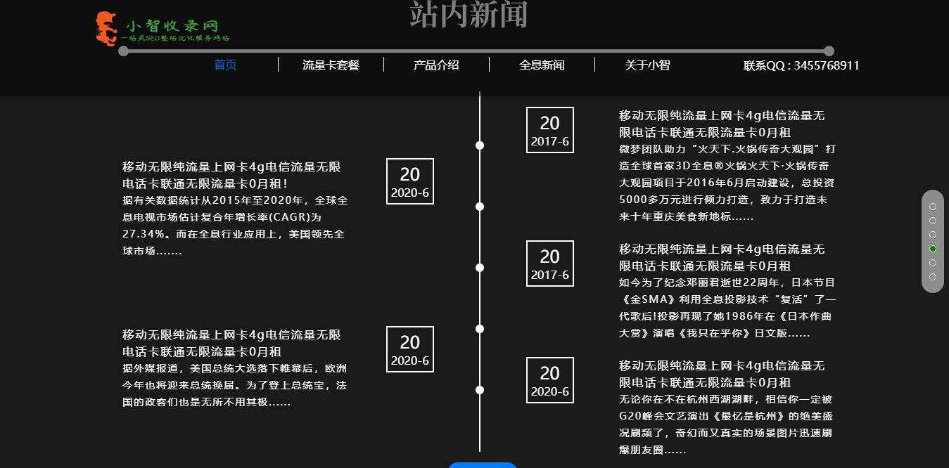 图片[4] - 流量卡官网单页的模板源码 - 小萌资源网