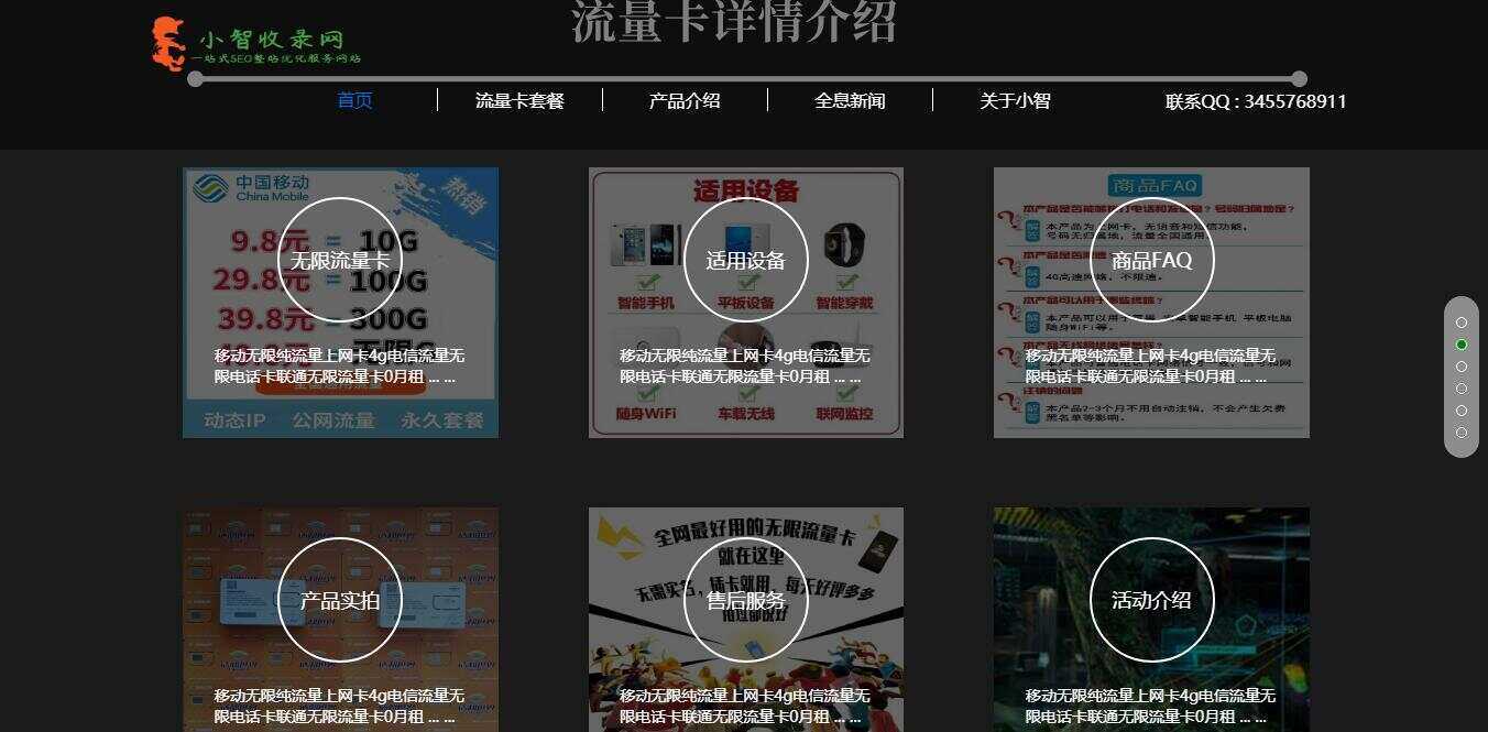 图片[2] - 流量卡官网单页的模板源码 - 小萌资源网