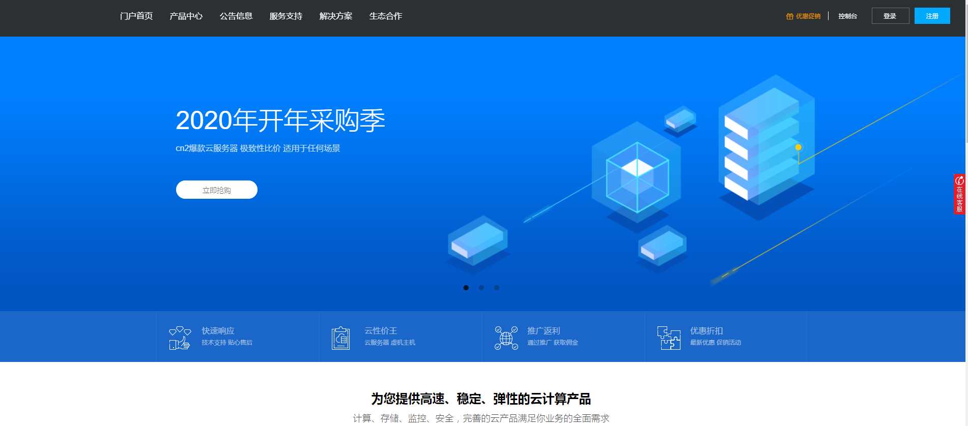 价值60元的swapidc小鸟云 - 小萌资源网