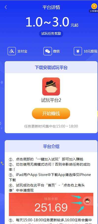 图片[3] - 帝国cms7.5开发的手赚网，试玩平台源码，可封装APP - 小萌资源网