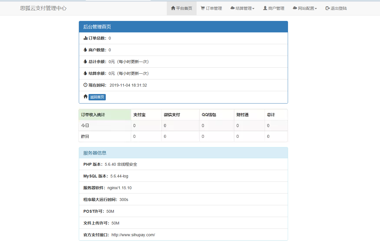 图片[3] - 最新更新思狐云支付系统 第三方/第四方免签约聚合支付系统 思狐易支付二次开发 - 小萌资源网
