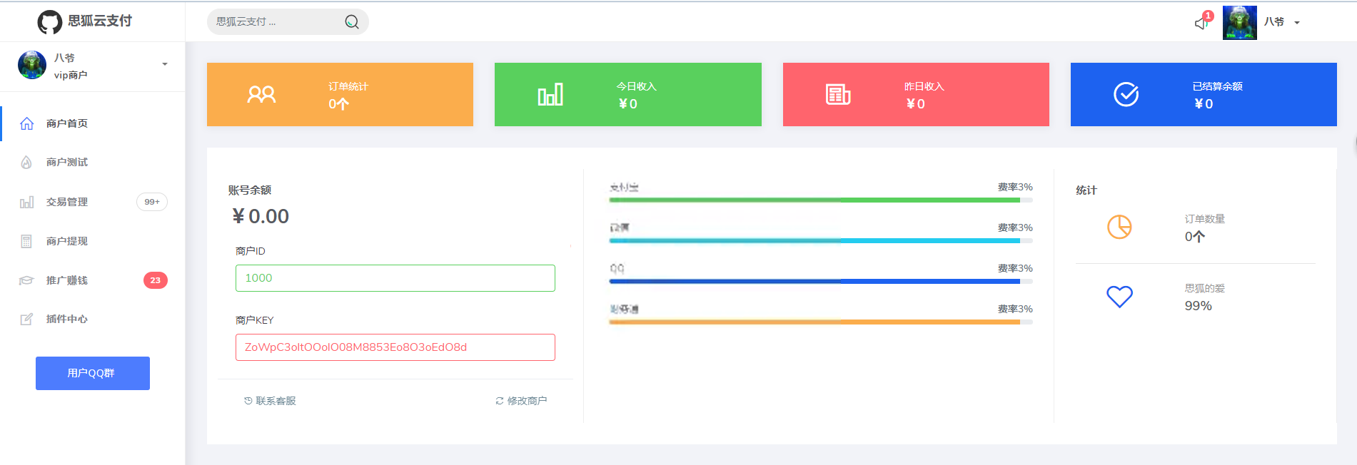 图片[2] - 最新更新思狐云支付系统 第三方/第四方免签约聚合支付系统 思狐易支付二次开发 - 小萌资源网