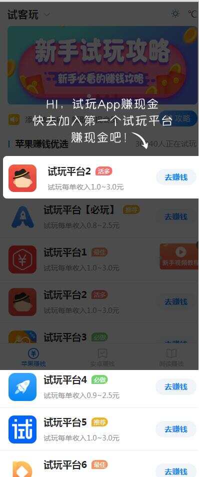 帝国cms7.5开发的手赚网，试玩平台源码，可封装APP - 小萌资源网