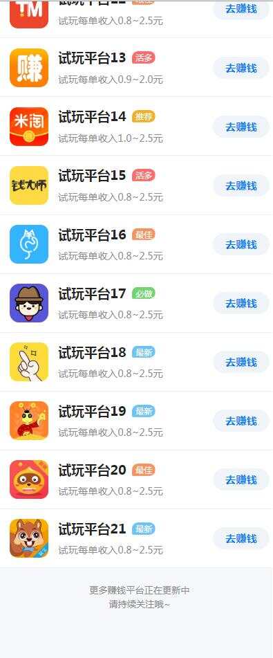 图片[2] - 帝国cms7.5开发的手赚网，试玩平台源码，可封装APP - 小萌资源网