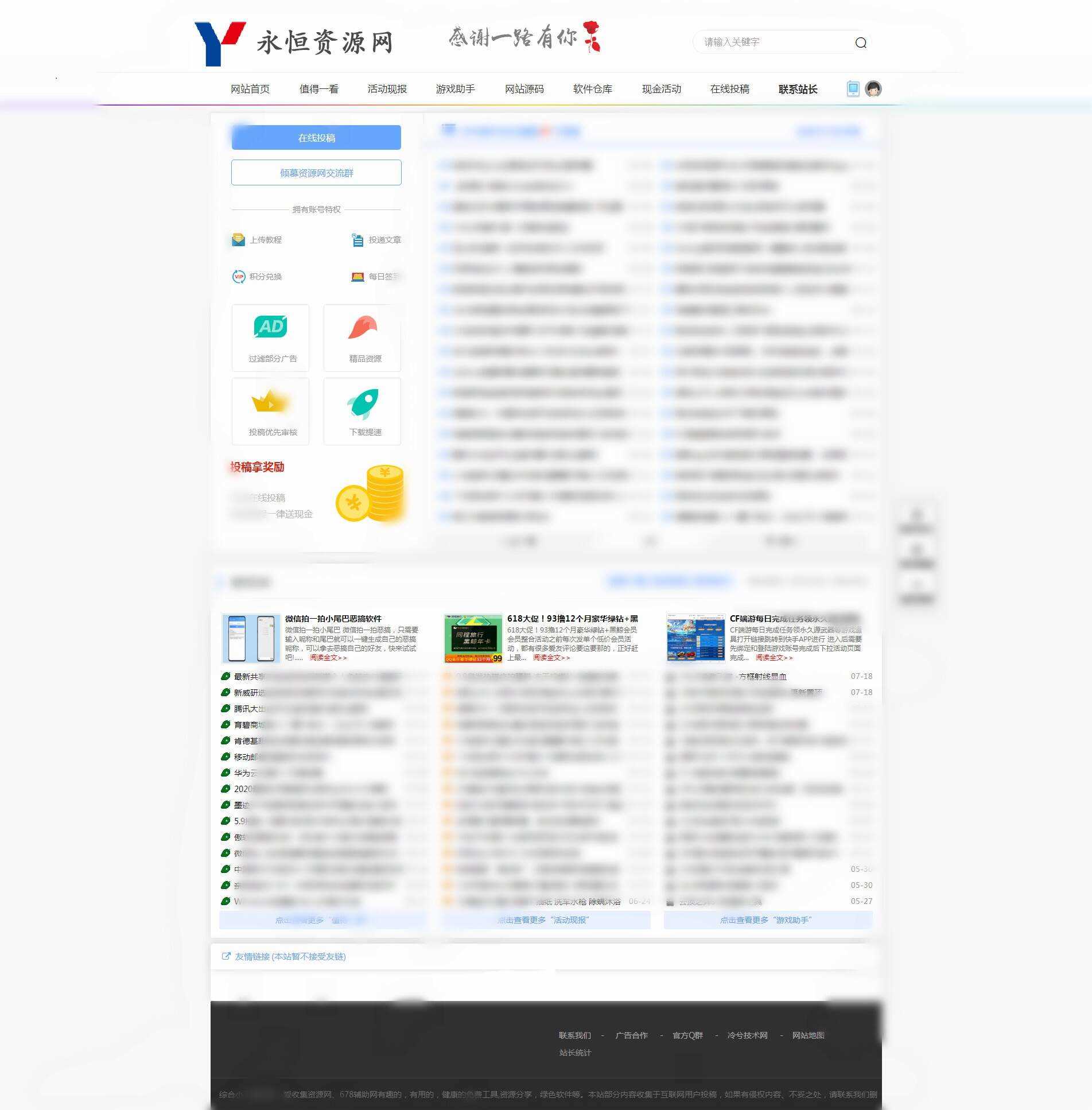 冷兮网钛模板首发无泛滥版 - 小萌资源网