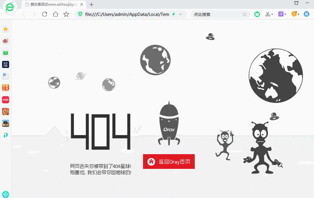 机器人飞船404网html源码 - 小萌资源网