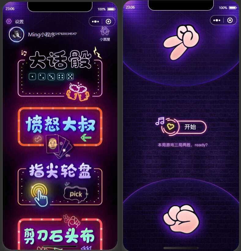2022最新酒桌小游戏小程序源码 附带流量主 - 小萌资源网