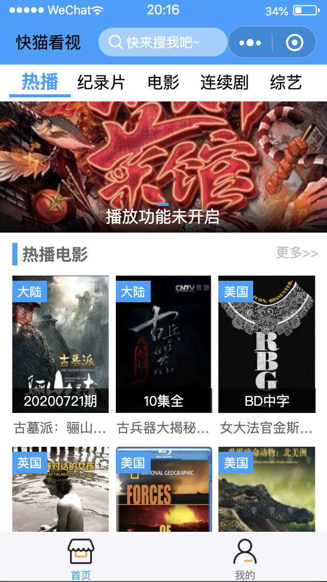 苹果cms影视小程序源码+视频教程+完整版源码 - 小萌资源网
