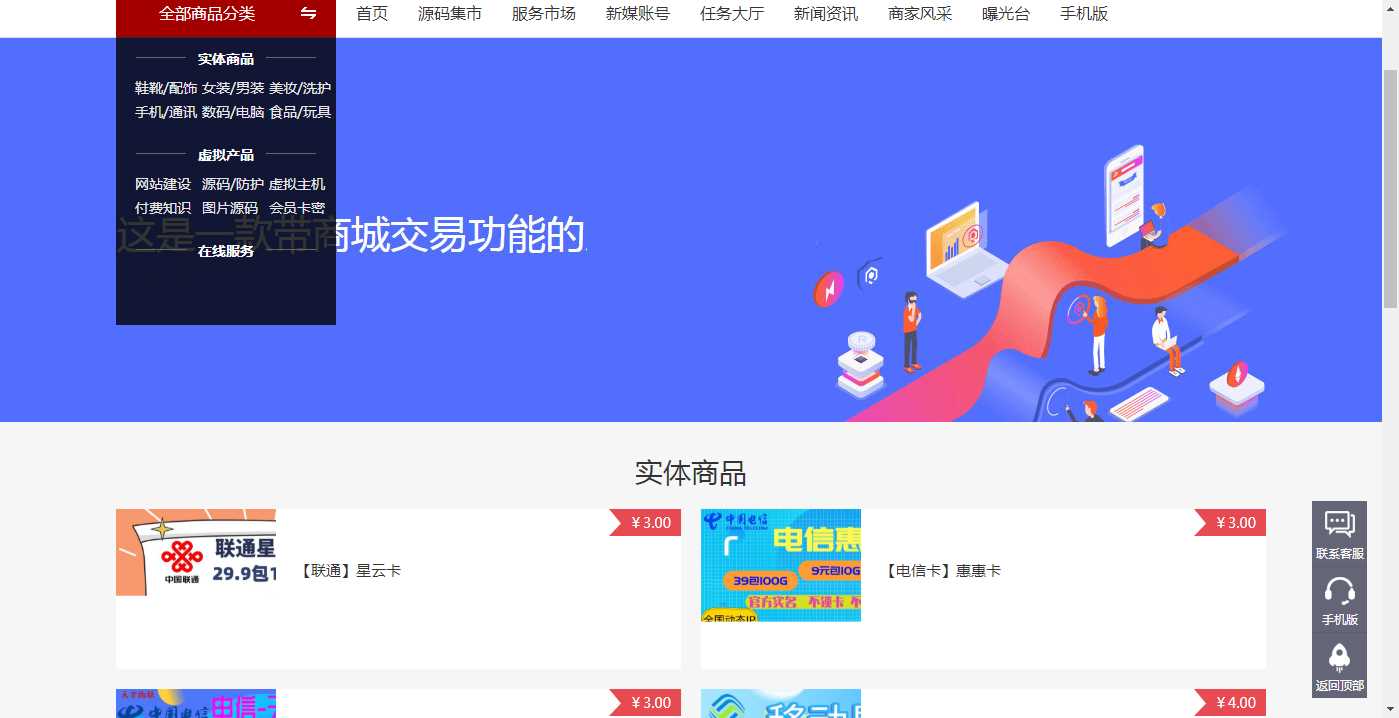 精fa某某商城源码仅供参考 - 小萌资源网