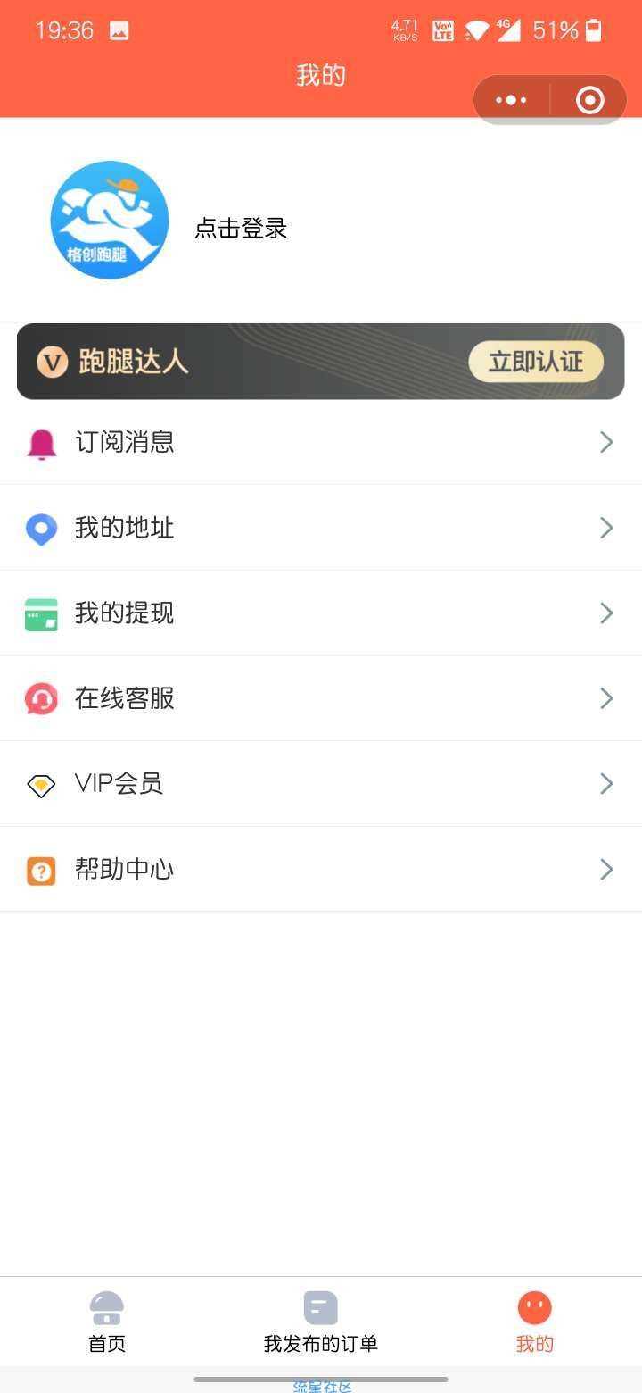 图片[2] - 修复无错校园跑腿小程序源码 - 小萌资源网