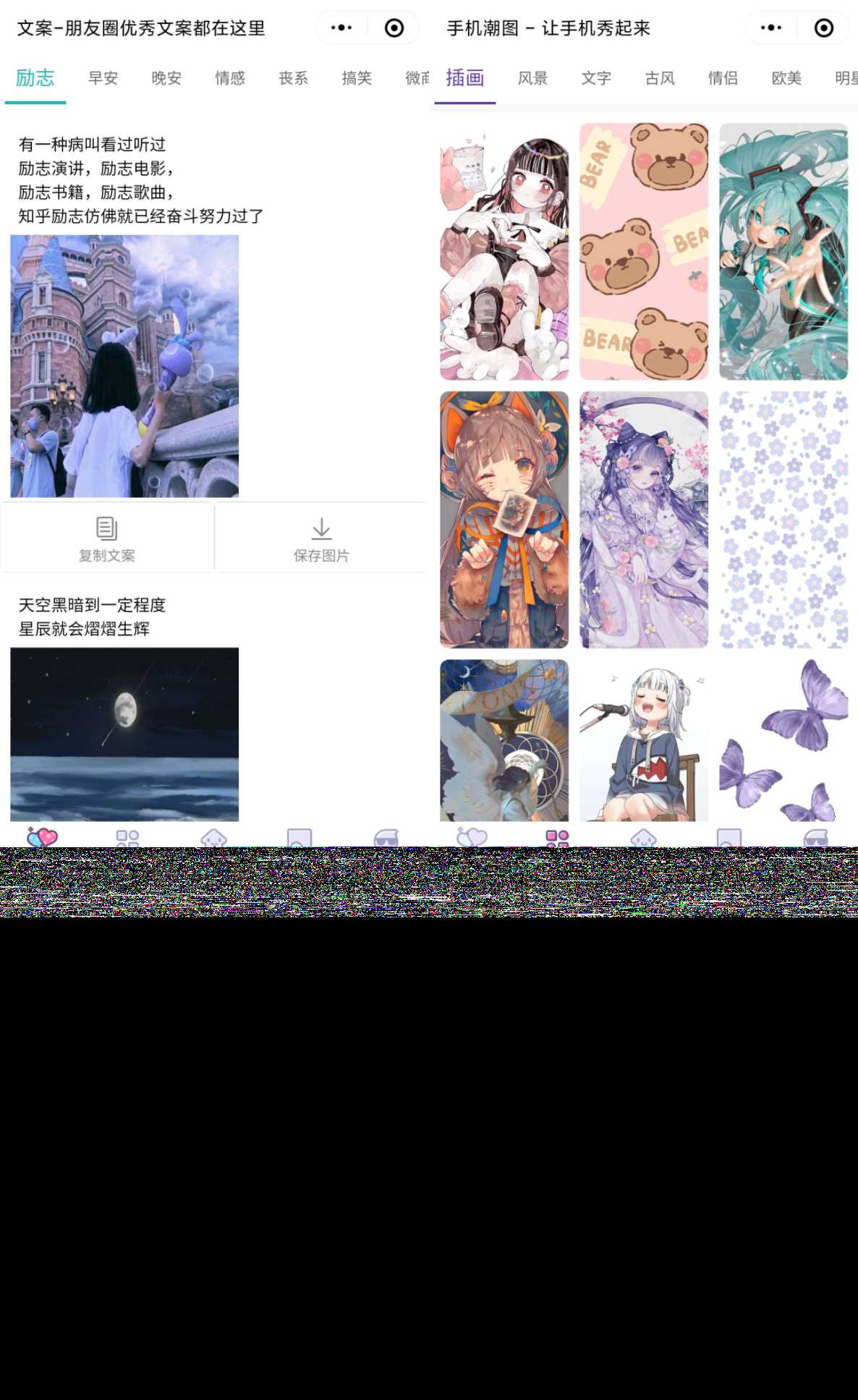 PHP文案馆头像壁纸小程序源码独立后台 附带流量主 - 小萌资源网