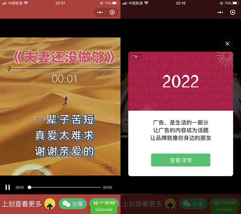 老人疯狂裂变引流视频推广微信小程序源码 支持定时流量主 - 小萌资源网
