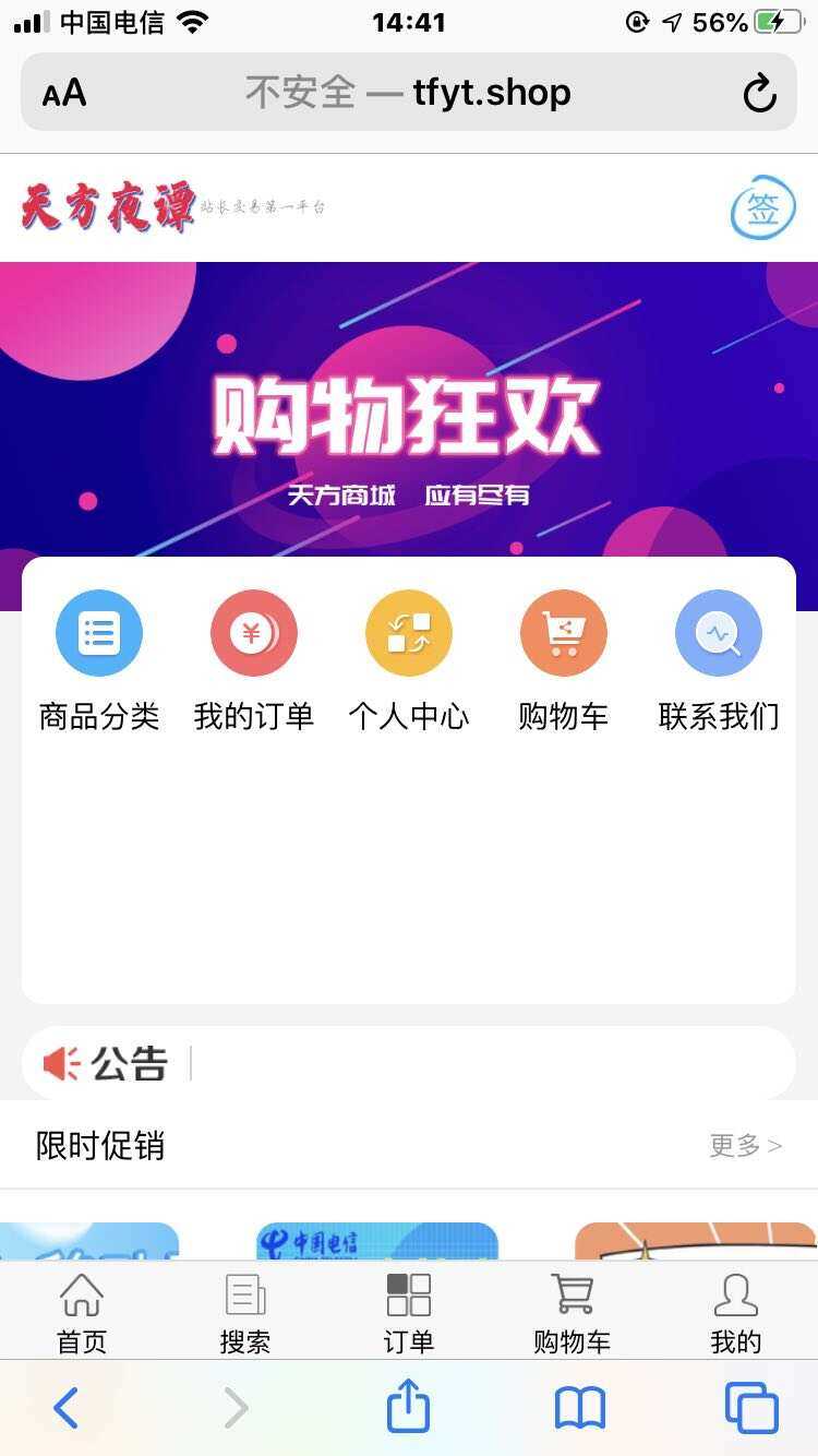 图片[2] - 200大洋买的个人商城源码 - 小萌资源网