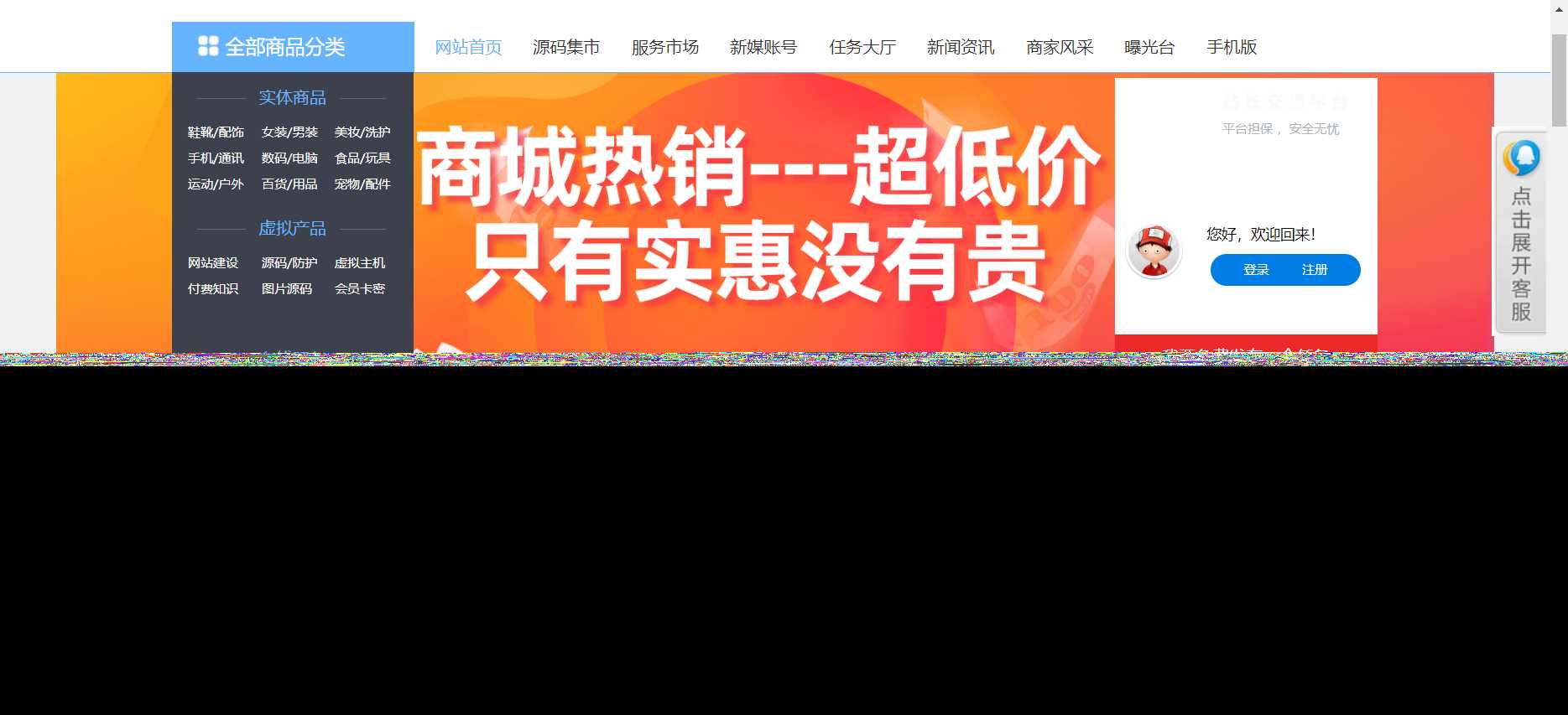 200大洋买的个人商城源码 - 小萌资源网