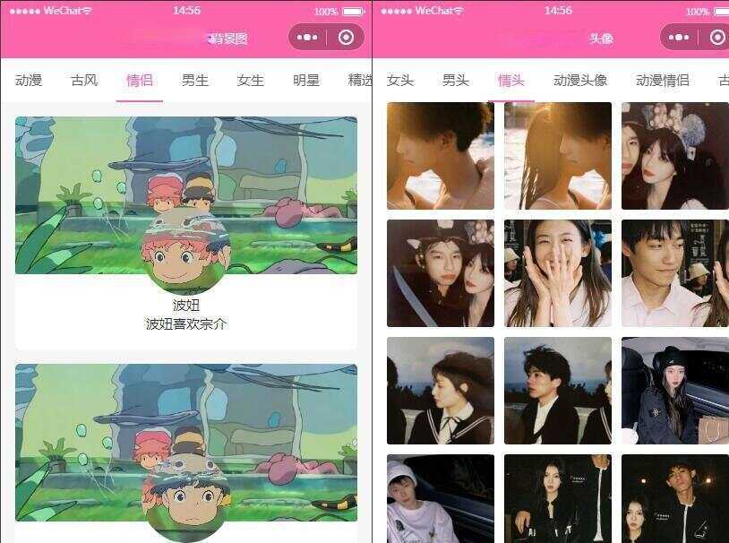 云开发版背景图/头像/壁纸微信小程序源码带流量主 - 小萌资源网