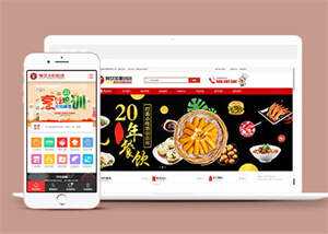 餐饮加盟培训管理类网站前端模板 - 小萌资源网