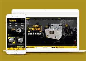 灶具电器设备网站前端模板下载 - 小萌资源网