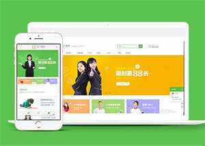 简洁培训学校教学类网站前端模板 - 小萌资源网