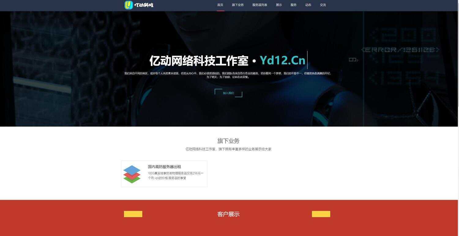 某工作室官网源码 带后台 - 小萌资源网