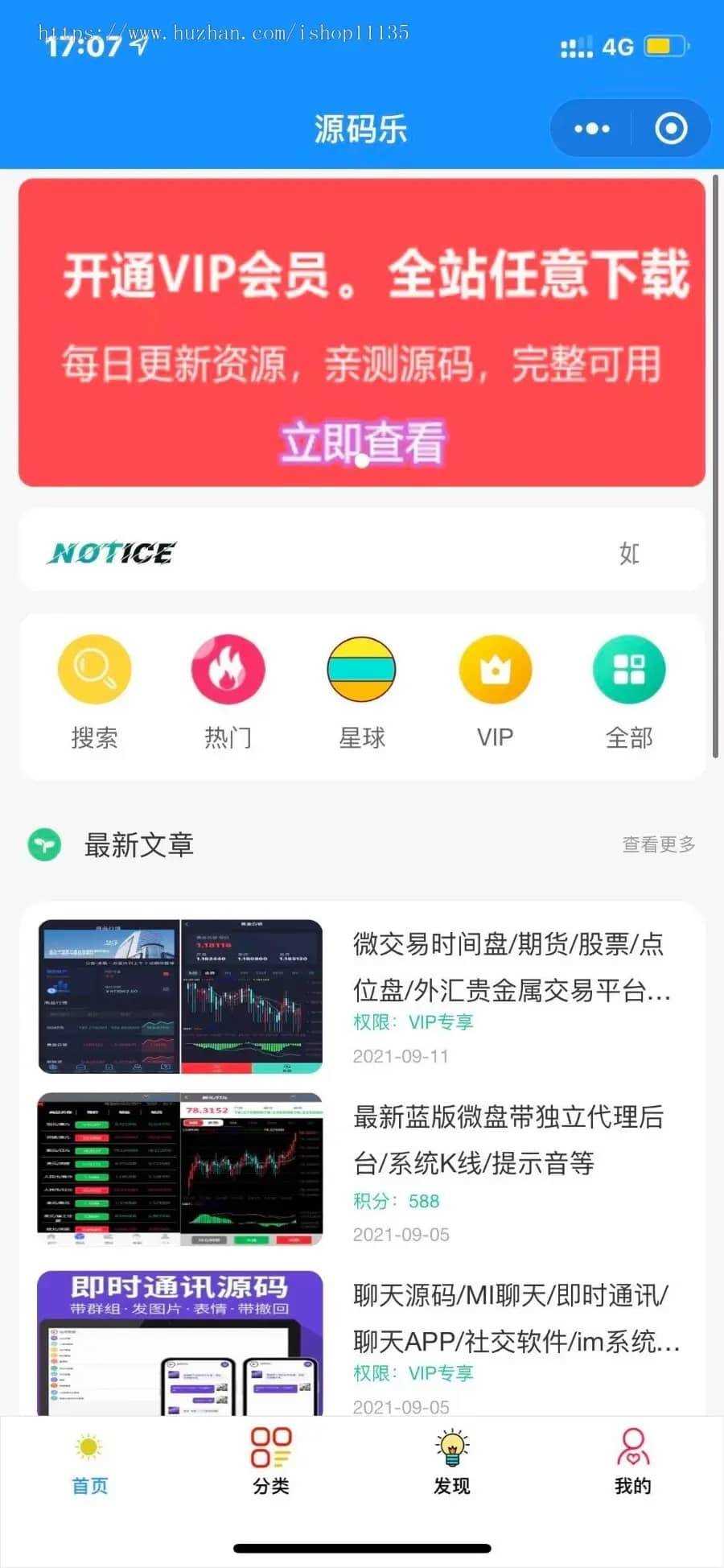 2022年升级版知识付费变现小程序源码价值200元 - 小萌资源网