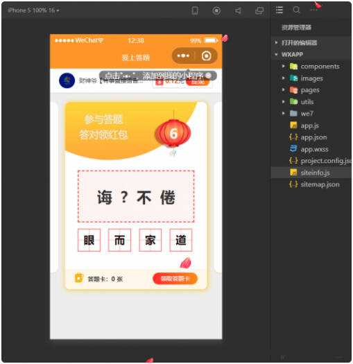 在线成语接龙答题有奖1.5.1版源码 - 小萌资源网