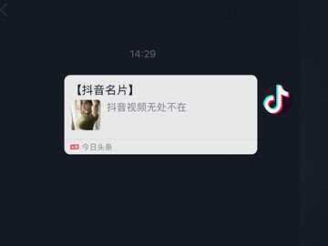 图片[2] - 抖音私信名片 抖音消息卡片 抖音跳转微信v3.2 - 小萌资源网