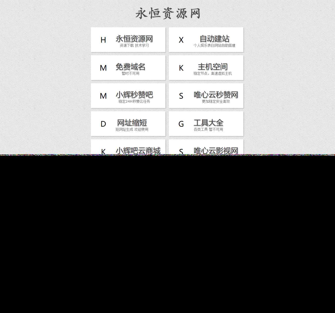 简约好看的引导航页html源码 - 小萌资源网