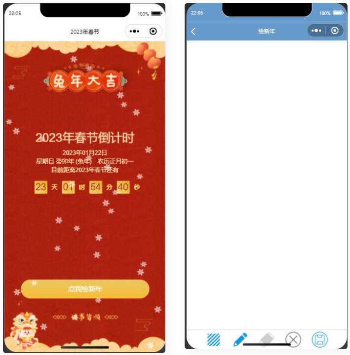 2023兔年春节倒计时微信小程序源码 - 小萌资源网