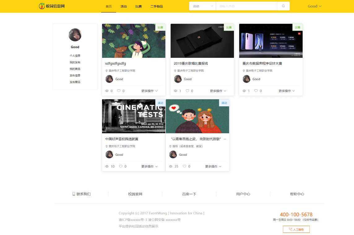 价值1000的毕业设计网源码 - 小萌资源网