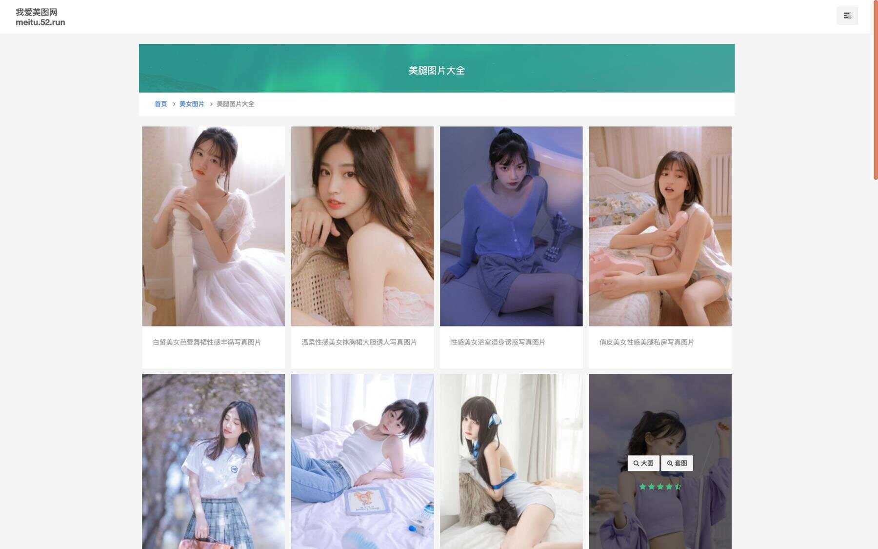 图片[3] - 美女写真手机壁纸采集源码 - 小萌资源网