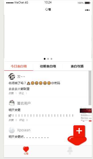 云开发最新2022微信告白墙小程序源码 - 小萌资源网