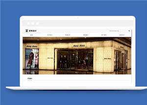 简洁设计公司响应式源码模板下载 - 小萌资源网