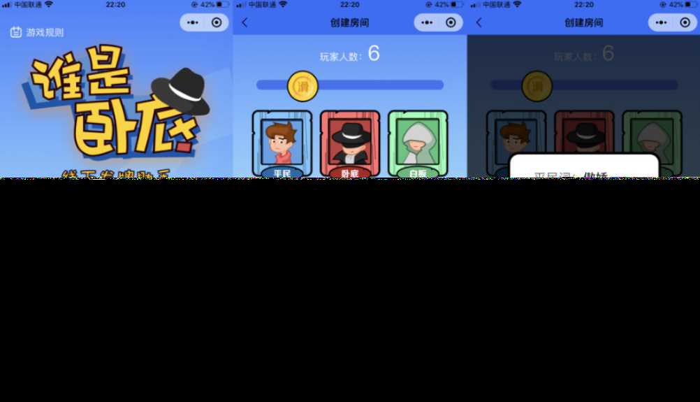 云开发谁是卧底线下小游戏发牌助手微信小程序源码 - 小萌资源网